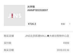 -JINS(北京凯德mall大峡谷店)