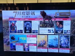 -金逸影城(光美江宁IMAX店)