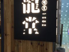 -龍堂蟹黄小笼包(万家丽店)