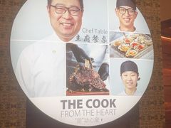 -The COOK·厨餐厅·自助餐(浦东嘉里大酒店)