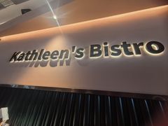 -Kathleen's Bistro&Bar 凯圣琳西餐厅(漕河泾印象城店)