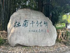 -成都杜甫草堂博物馆