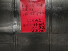 -永兴烧腊