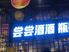 -大头叔烤鸡爪·朝鲜族烤串(天池路店)