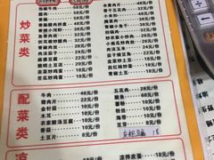 菜单-苗家恒灵酸汤鱼-跳水牛肉连锁店(凯里总店)
