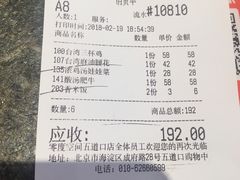 账单-零度空间·台湾小馆(五道口购物中心店)