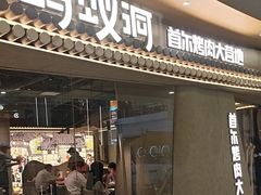-Ant 蚂蚁洞烤肉·大营地(上海静安大悦城店)