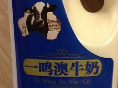 QQ图片20140503172156-一鸣真鲜奶吧(双菱路店)