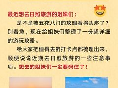 -日照灯塔风景区