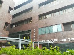 -香港大学