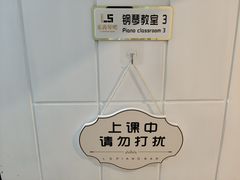 -乐尚音乐空间·钢琴·声乐·架子鼓(会展中心店)