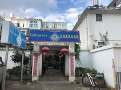 -尼玛藏家风味园(阿山食城店)