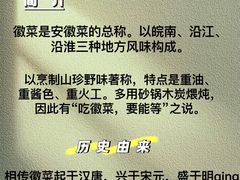 -小菜园新徽菜(阜阳颍州万达店)