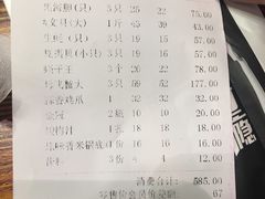 账单-海味当家·蒸锅海鲜(中山广场创始店)