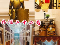 -外滩二十二号艺术中心