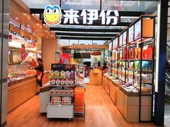 -来伊份(我格广场武宁路店)