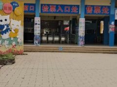 -百万葵园
