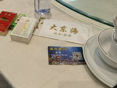 -大东海海鲜酒楼(渔人码头总店)