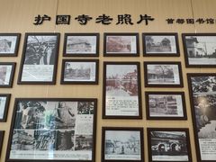 -护国寺小吃(新街口店)