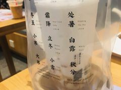 -炖物24章·顺时轻养茶(黄龙店)