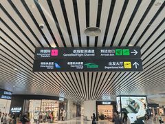-广州白云国际机场-T2航站楼