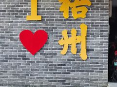 -梧州双钱龟苓膏(丽港航母店)