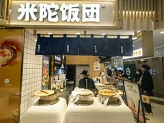 -米陀饭团•紫菜包饭(中华广场店)