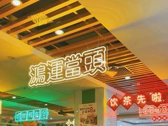 -日昌餐馆(德胜门店)