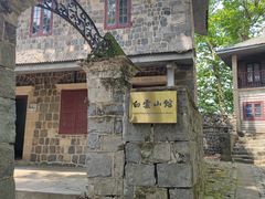 -莫干山风景区
