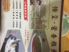 -老字号怡玺·藿香雅鱼(20年雅安店)