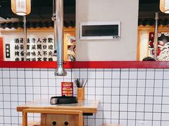 -酒拾烤肉(阳光100店)