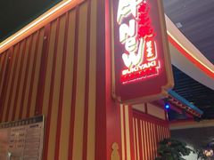-牛New寿喜烧(金鹰世界店)