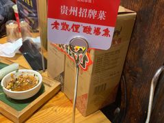 -野山舂·贵州现舂酸汤火锅(鸿通城店)