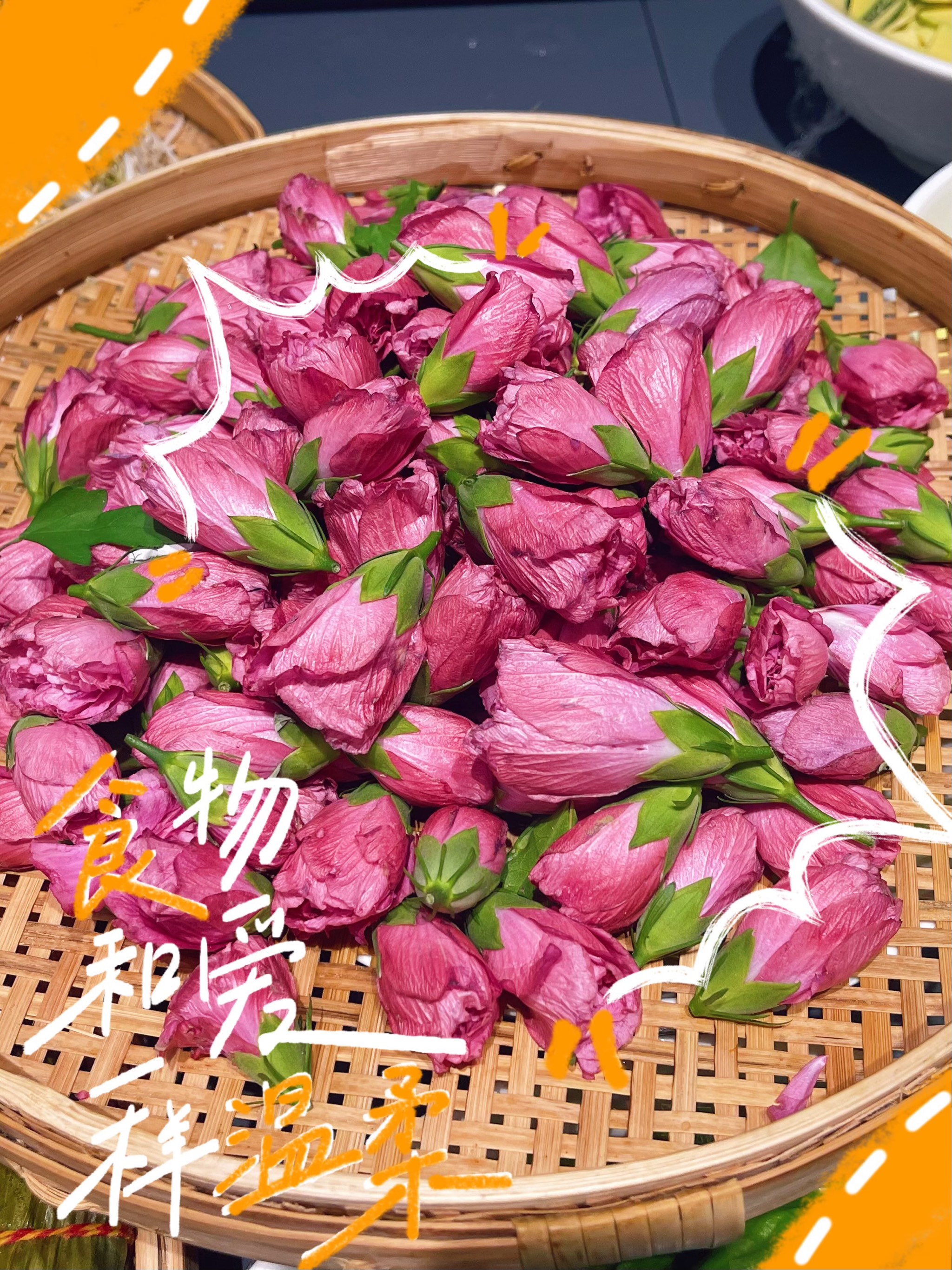 鲜花入菜食谱30种图片