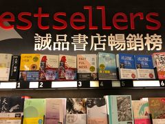 -诚品(信义店)