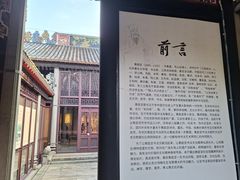 -梁园