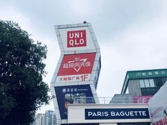 -证大大拇指广场(芳甸路店)