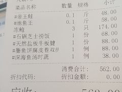 账单-無鱼鳞比