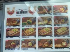 -一田屋饭团(华侨城沃尔玛店)