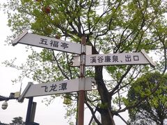 -南阳卧龙岗武侯祠
