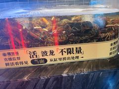 -雍容荟活龙虾自助餐(IFS黑金店)