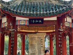 -房湖公园