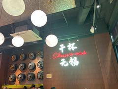 -本色.小马哥烧烤(无锡九里仓店)