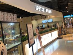 -IPSTAR|潮玩星球(天府广场店)