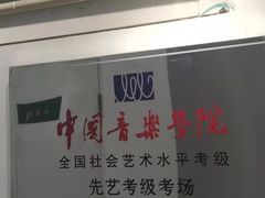-先艺艺术教育舞蹈钢琴声乐培训(大悦城校区)