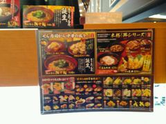 -KURA寿司(金阁寺店)