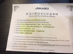 -佳美口腔(清华科技园门诊)
