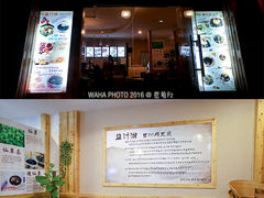 -益汁湘(三坊七巷店)