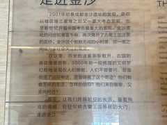 -金沙遗址博物馆