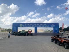 -库伦旗银沙湾旅游景区